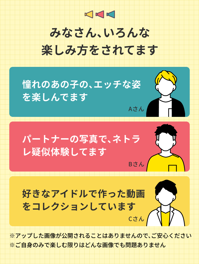 FACESWICHって何?今注目のAIサービスをレビュー 39 user voice1